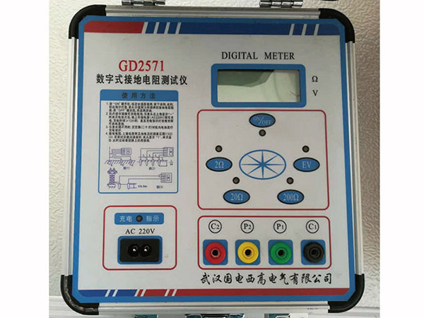 接地电阻测试仪GD2571